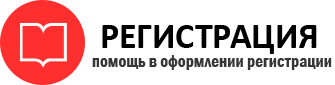 прописка в Светлогорске id991278